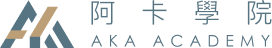 阿卡學院